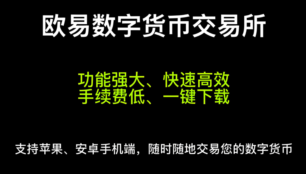oe交易软件交易